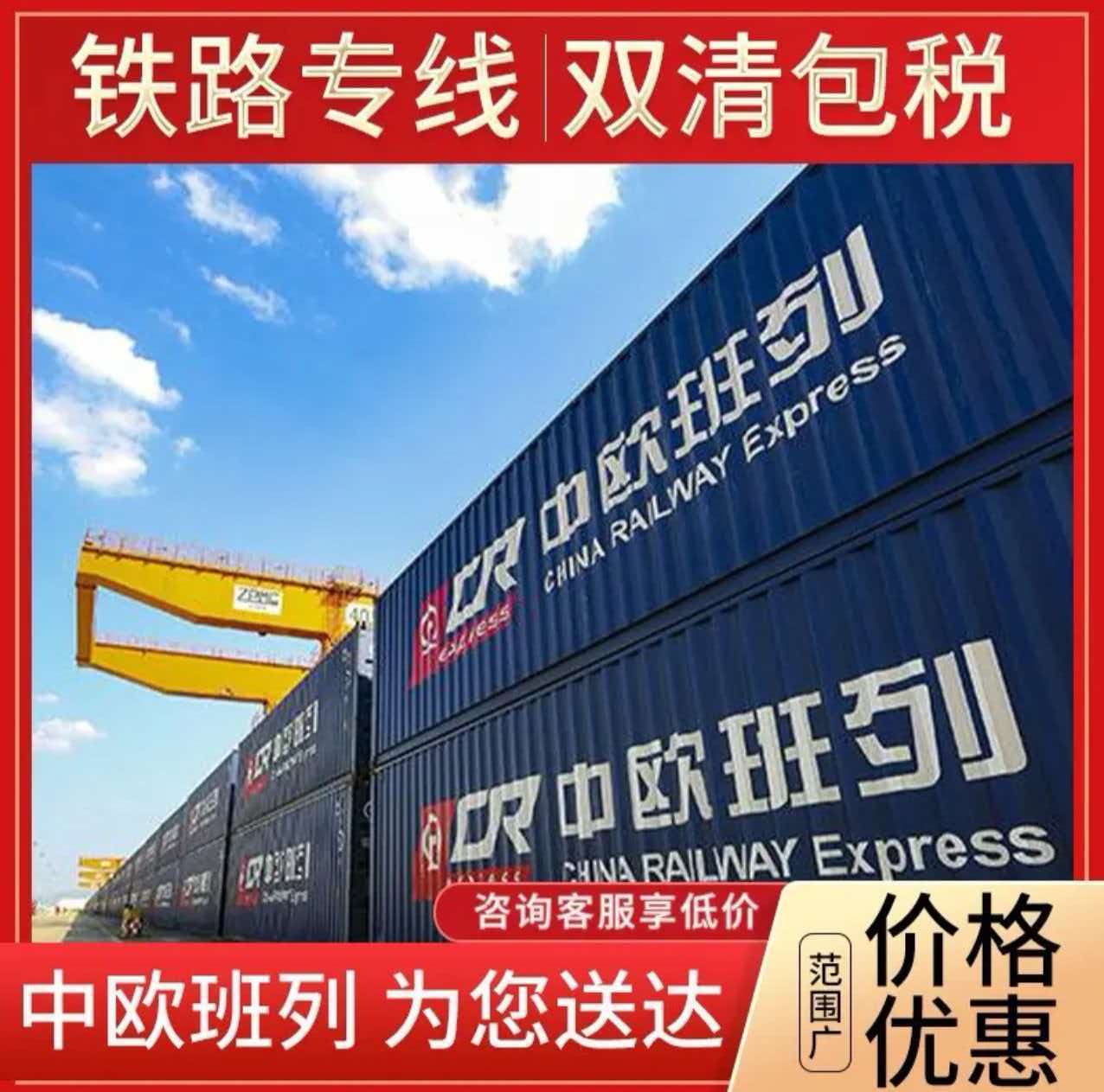 马鞍山货代
